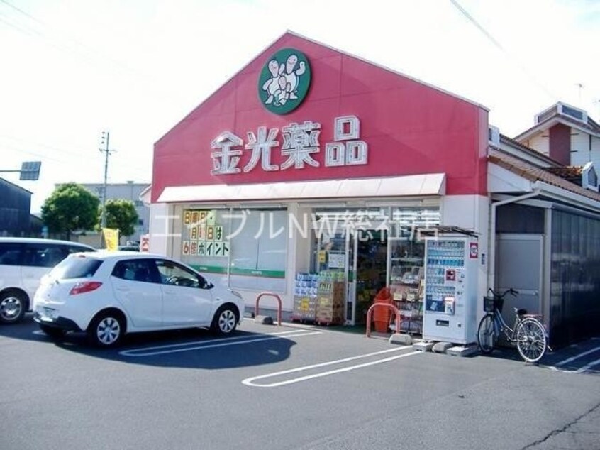 金光薬品老松店(ドラッグストア)まで405m クラレッド　マーレ