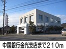 中国銀行金光支店(銀行)まで210m ワイズ　Ⅲ