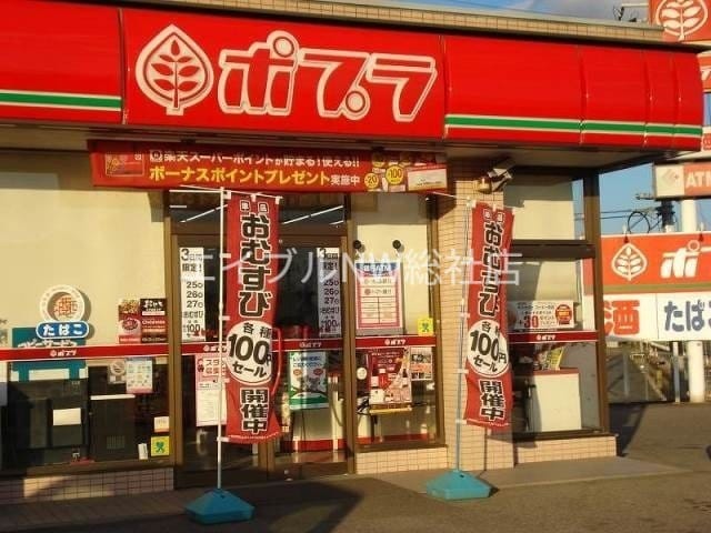 ポプラ倉敷加須山店(コンビニ)まで583m ジンジャーエールⅡ