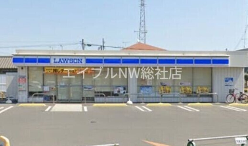 ローソン倉敷中島小溝店(コンビニ)まで835m プレーヌ吉田