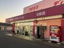 ディスカウントドラッグコスモス北畝店(ドラッグストア)まで269m クレアガーデン　Ｂ棟