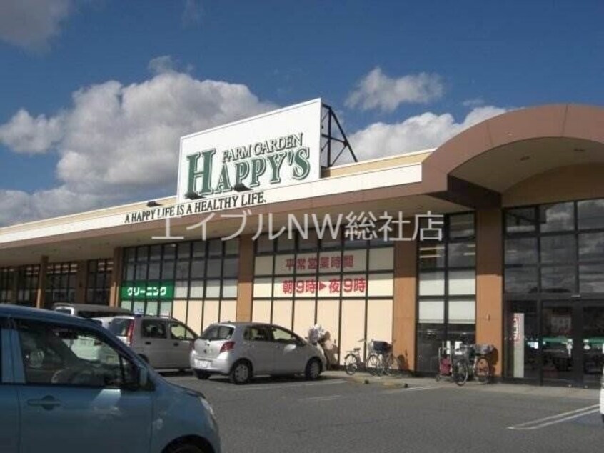 ハピーズ井原店(スーパー)まで3498m グリーンロック