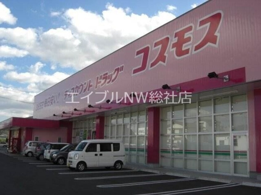 ディスカウントドラッグコスモス西江原店(ドラッグストア)まで3396m グリーンロック