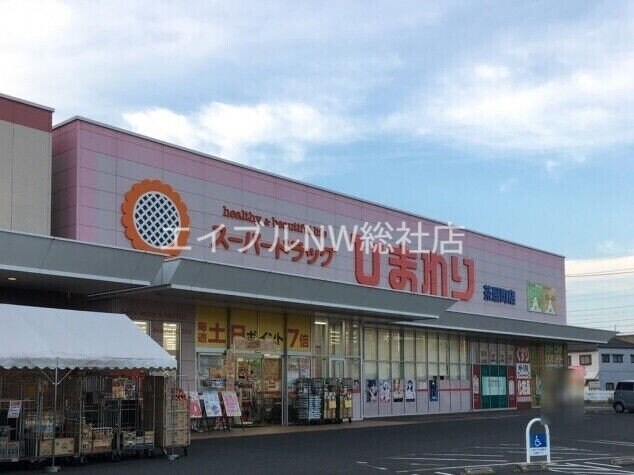 スーパードラッグひまわり茶屋町店(ドラッグストア)まで452m セジュールアレイ　B棟