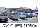 セブンイレブン(コンビニ)まで500m ウインダムヒルズＶ