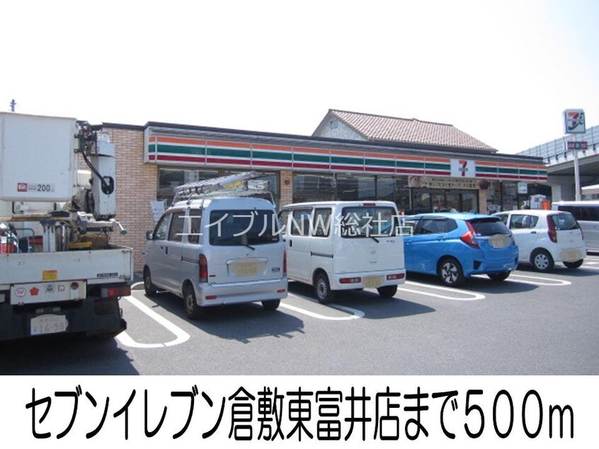 セブンイレブン(コンビニ)まで500m ウインダムヒルズＶ
