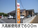 大高郵便局(郵便局)まで600m ウインダムヒルズＶ