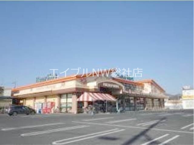 ハピーマート総社溝口店(スーパー)まで950m ウイーズビル