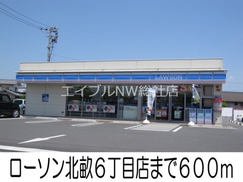 ローソン北畝６丁目店(コンビニ)まで600m ディリジェント　サユリ　Ａ