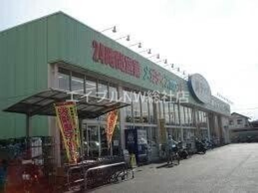 ディオ水島店(スーパー)まで1470m グローリアＢ