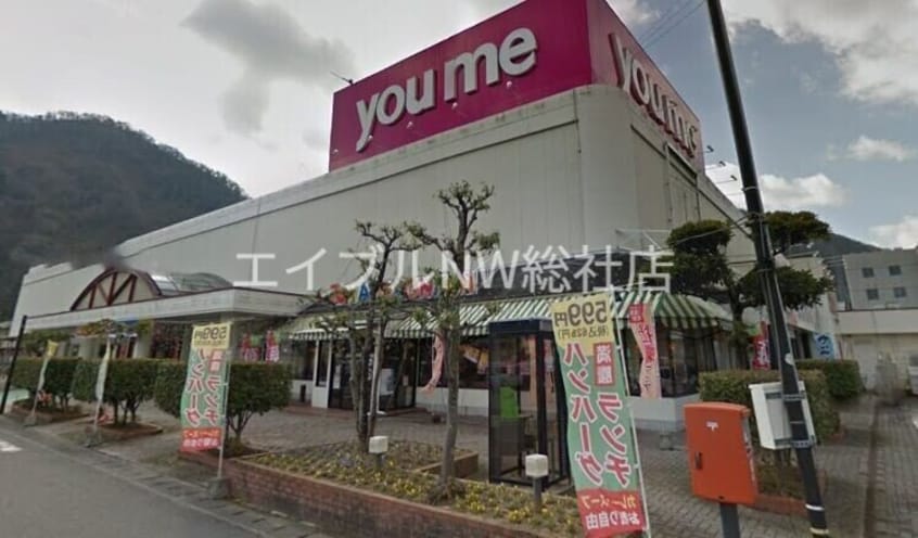 ゆうちょ銀行広島支店ゆめタウン高梁内出張所(銀行)まで409m エルディム蘭