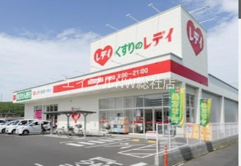 金光薬品岡山庭瀬(ドラッグストア)まで725m REGALEST 庭瀬Ⅱ