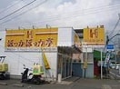 ほっかほっか亭児島柳田店(その他飲食（ファミレスなど）)まで5454m ディライト　ステージＡ