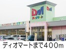 ザグザグ(ドラッグストア)まで350m ニュ－エルディム北畝Ｂ