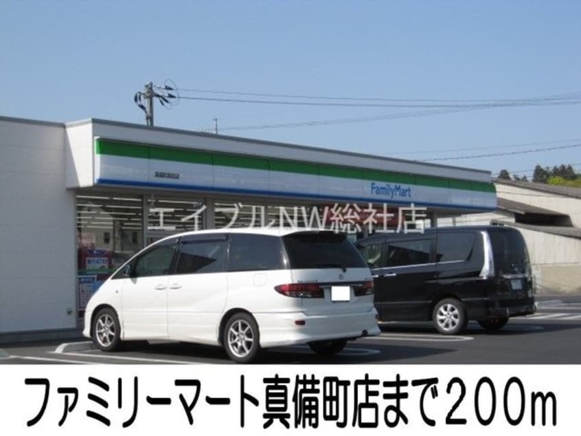 ファミリーマート真備町店(コンビニ)まで200m ダイヤモンド・ノアＡ