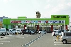 ディオ本店(スーパー)まで470m ぱんぷきんはうす