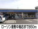 コメダ珈琲店(その他飲食（ファミレスなど）)まで800m ホワイトピア難波
