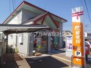 木之子郵便局(郵便局)まで6844m グランスイートⅡ