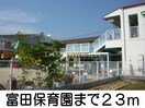 富田保育園(幼稚園/保育園)まで23m アプローズⅢ