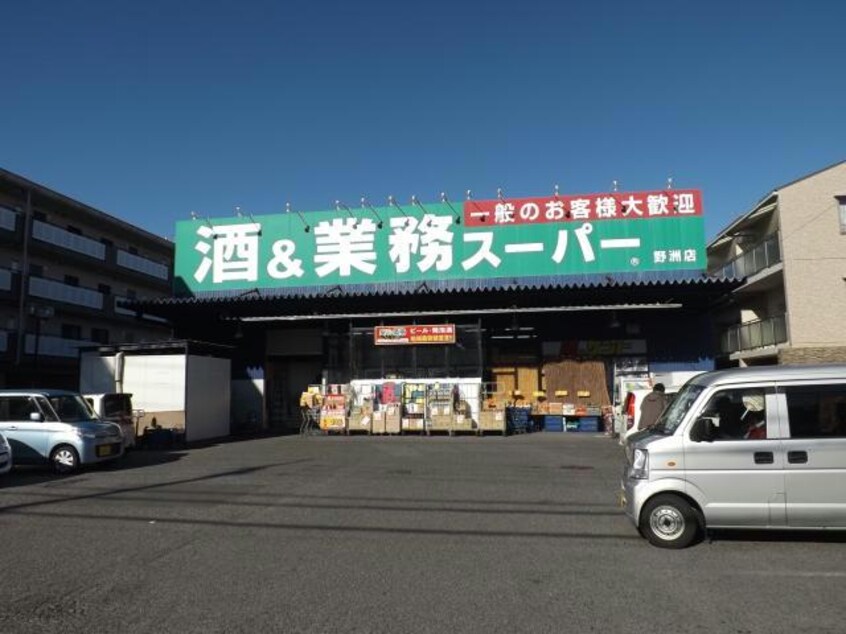 業務スーパー野洲店(スーパー)まで1902m 行畑2丁目貸家