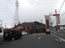 コメダ珈琲店野洲店(その他飲食（ファミレスなど）)まで1476m アルティプラザ野洲