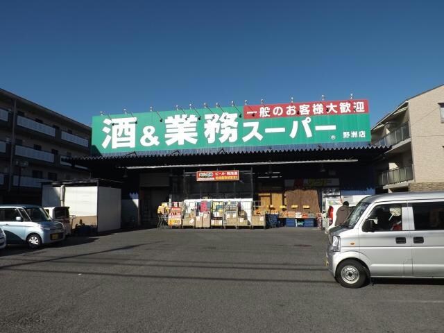 業務スーパー野洲店(スーパー)まで1347m ラ　ルーチェ