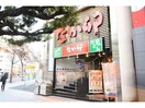 なか卯東新町店(その他飲食（ファミレスなど）)まで591m ヴェーラカーサウルバーナ