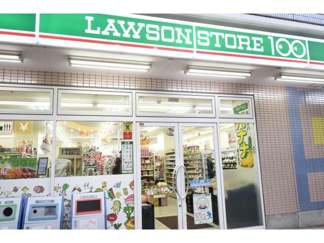 ローソンストア100東新町店(コンビニ)まで459m シエルブルー栄