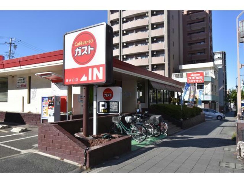 ガスト清水口店（から好し取扱店）(その他飲食（ファミレスなど）)まで218m 光洋ハイツ