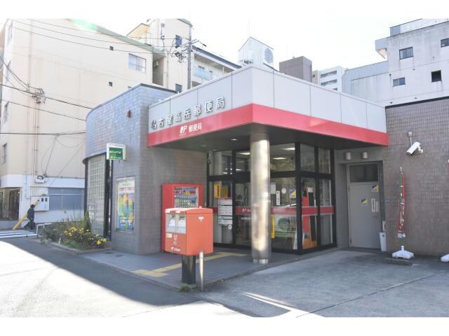 名古屋高岳郵便局(郵便局)まで558m ホワイトヒルズ東桜