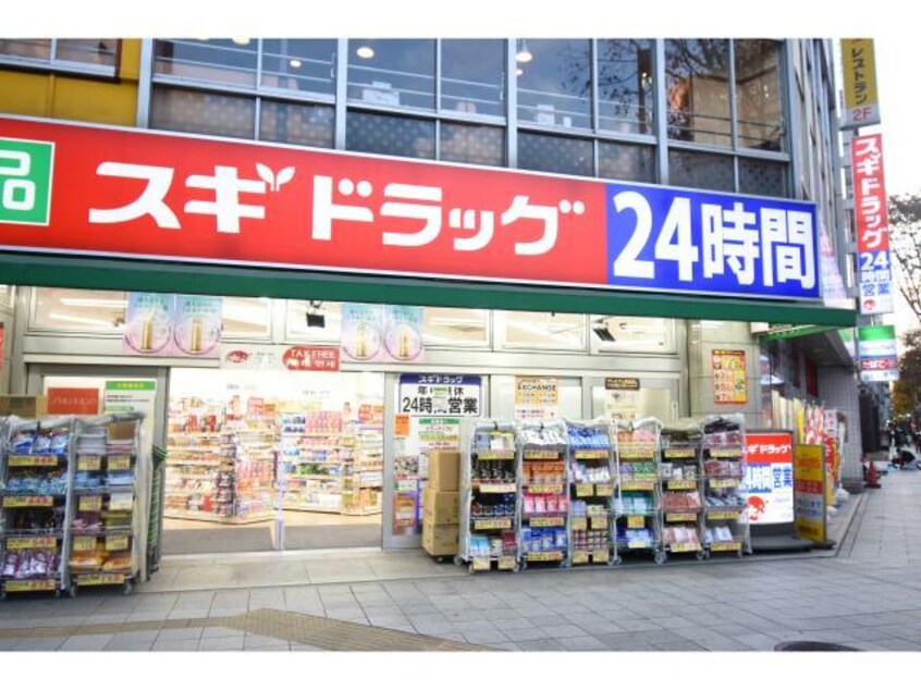 スギ薬局東新町店(ドラッグストア)まで596m レジディア東桜Ⅱ