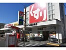 スギドラッグ清水口店(ドラッグストア)まで487m ハイツ東大手