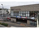 白壁フランテ(スーパー)まで1042m 名古屋市営地下鉄桜通線/高岳駅 徒歩5分 13階 築2年