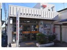 名古屋清水郵便局(郵便局)まで498m 名鉄瀬戸線/清水駅 徒歩6分 3階 築30年