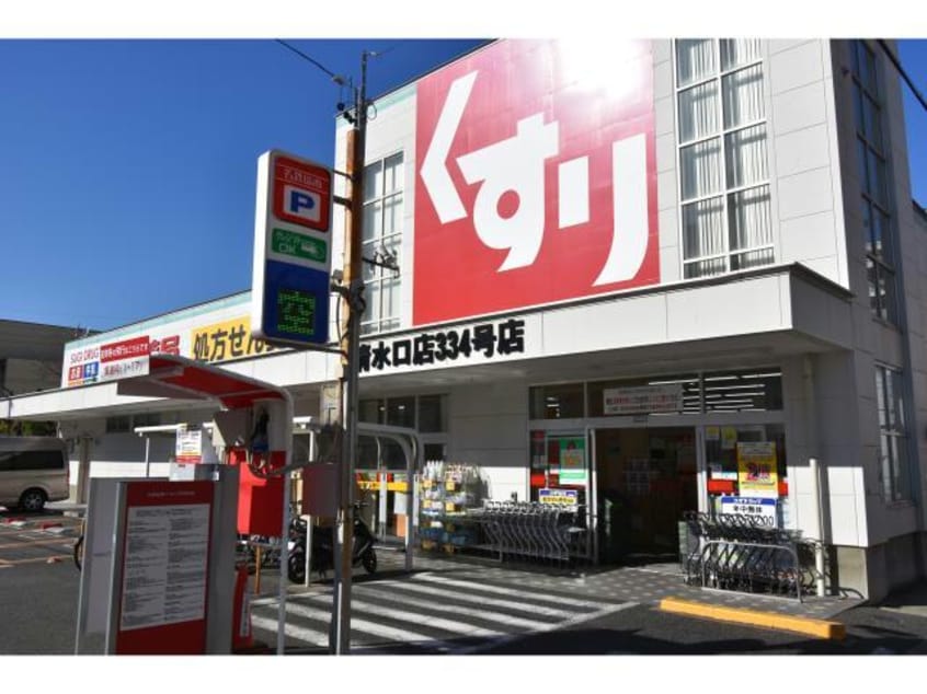 スギドラッグ清水口店(ドラッグストア)まで927m 名鉄瀬戸線/尼ケ坂駅 徒歩9分 8階 築23年