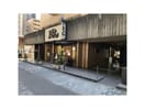  名古屋市営地下鉄桜通線/高岳駅 徒歩3分 2階 築46年