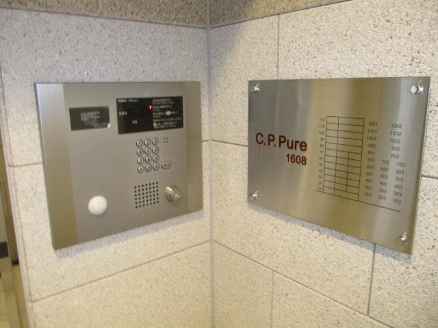  名古屋市営地下鉄東山線/新栄町駅 徒歩2分 12階 築13年