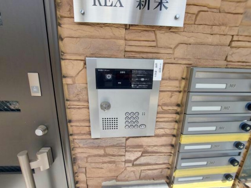  REX新栄