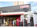 マックスバリュ代官店(スーパー)まで614m 名古屋市営地下鉄桜通線/高岳駅 徒歩3分 13階 築6年