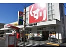 スギドラッグ清水口店(ドラッグストア)まで755m 名鉄瀬戸線/清水駅 徒歩6分 11階 築4年