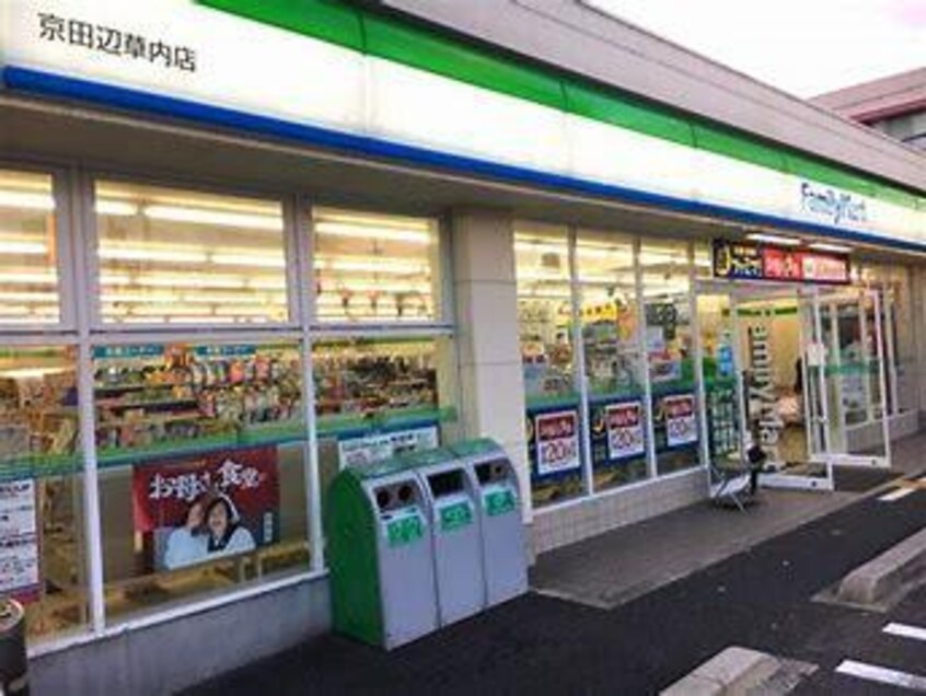 ファミリーマート京田辺草内店(コンビニ)まで263m サニースクエア