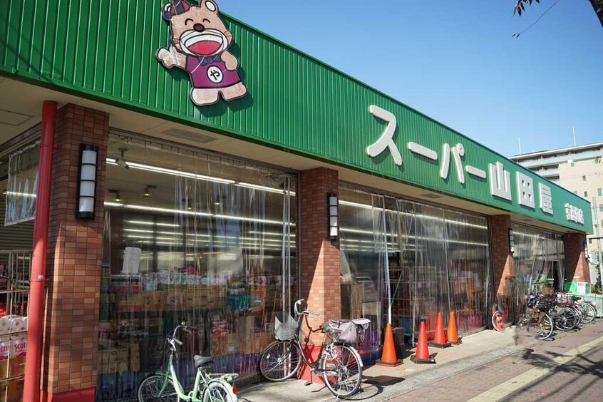 スーパー山田屋京田辺店(スーパー)まで1513m サニースクエア