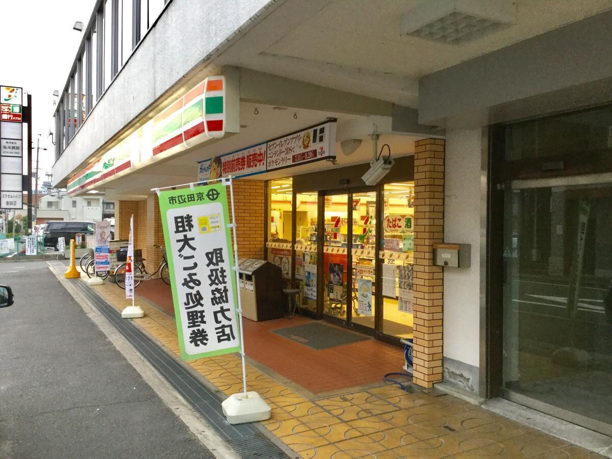 セブンイレブン京田辺河原店(コンビニ)まで560m ジェルメ