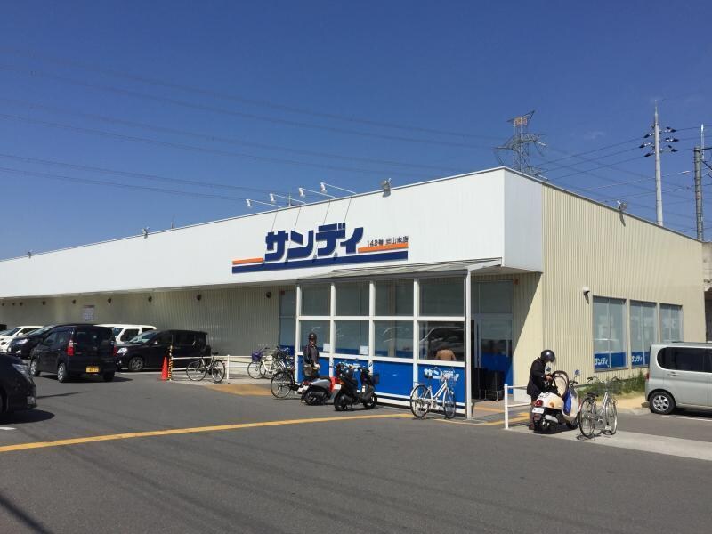 サンディ三山木店(スーパー)まで578m グラン　アーブル　同志社前