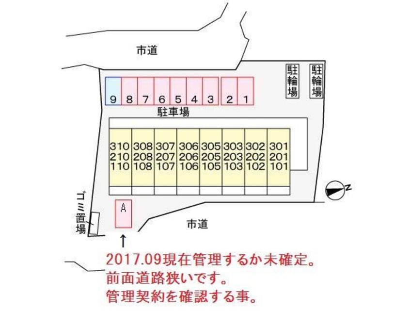  アールメゾン同志社駅前