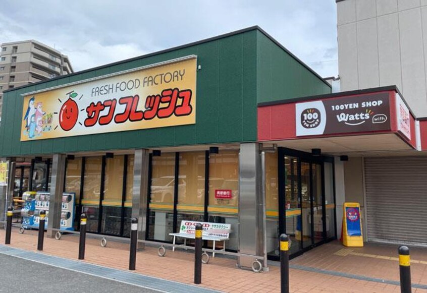 サンフレッシュ三山木店(スーパー)まで739m アンプルール