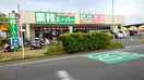 業務スーパー男山店(スーパー)まで1223m ブリーズ・ヒル
