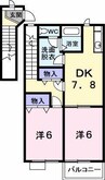 コンチェルト 2DKの間取り