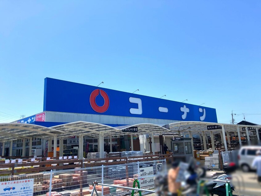 ホームセンターコーナン木津店(電気量販店/ホームセンター)まで866m グレイス木津川　II