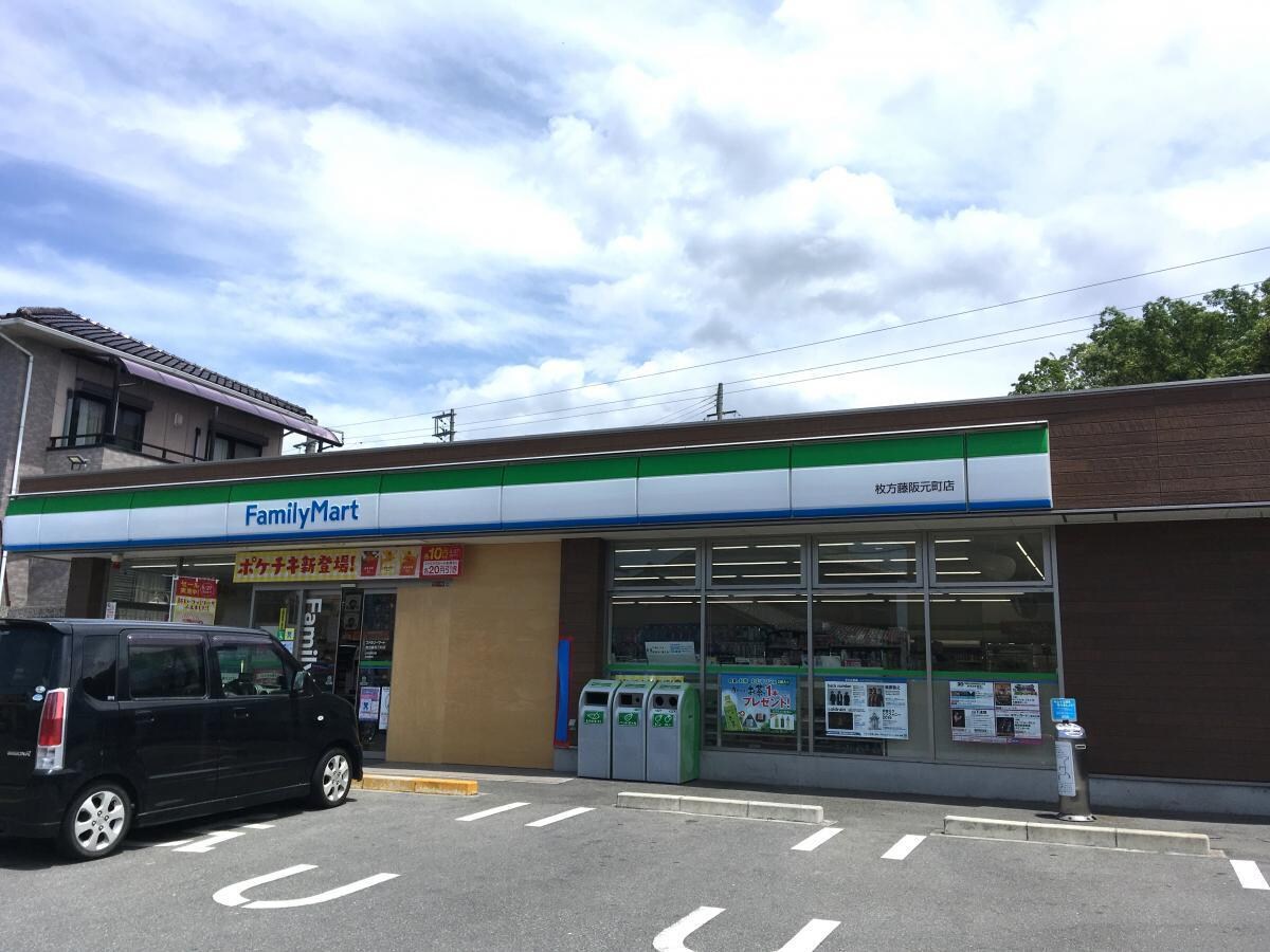 ファミリーマート枚方藤阪元町店(コンビニ)まで640m ブローテ